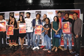 Ek Yogi Bhojpuri Film – Teaser & Poster Launched