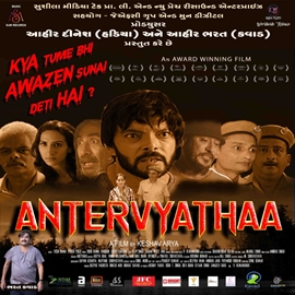 Promotion Of Film Antervyathaa  Continues  Lavish Press Conference Held In Mumbai