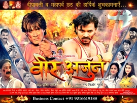 Veer Arjun Bhojpuri Film Trailer Crosses 1  Million Views Film Releasing Shortly