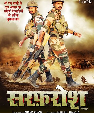 Ritesh Pandey – Pravesh Lal Yadav’s Bhojpuri Film Sarfarosh First Look Revealed