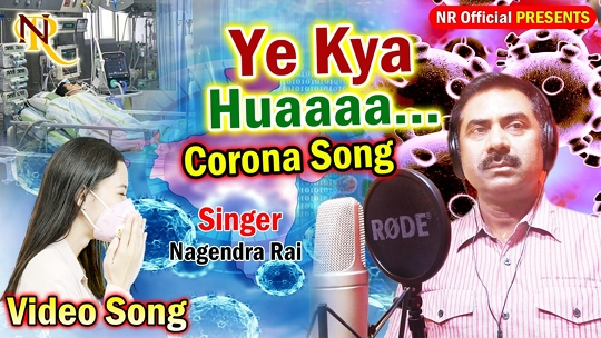 Lalu Yadav’s Nephew Nagendra Rai Sings About Corona Now Viral On Social Media