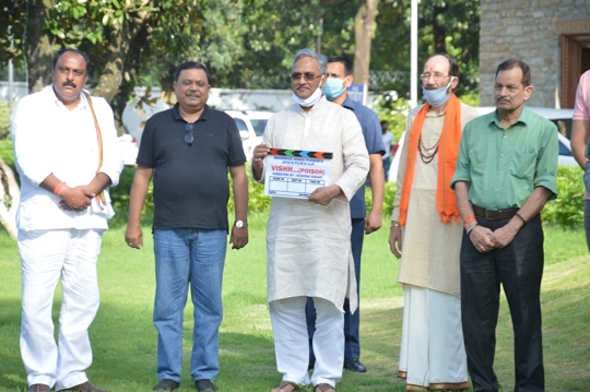 RAKESH SAWANT New film VISHH- POISON Muhrat performed by chief minister UTRAKHAND Trivendra Singh Rawat