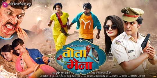 Tota Maina – The first look of Bhojpuri film released