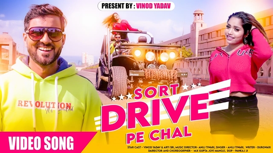 Vinod Yadav Said Short Drive Pe Chal