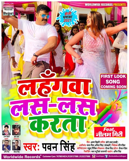 Power Star Pawan Singh – Neelam Giri Holi Song Releasing Soon by Worldwide Records