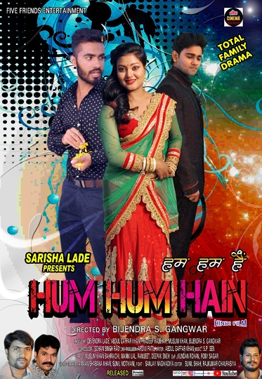 Film HUM HUM HAIN Has Become An Entertainment Movie Due To Skillful Direction