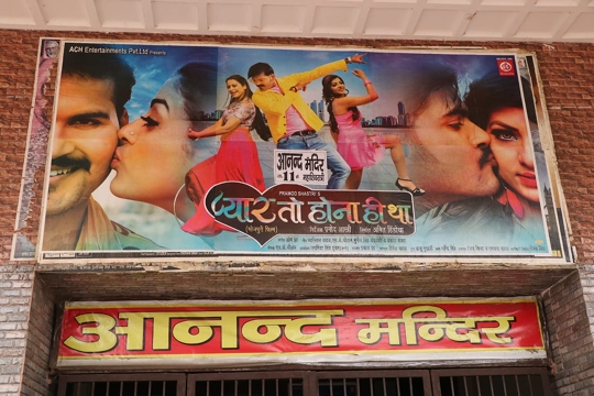Director Pramod Shastri’s Pyar Toh Hona Hi Tha  Witnessed Huge Audience At  Anand Mandir Theatre in Varanasi for the second day as well