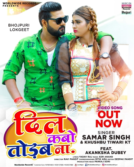 Dil Kabo Todab Na Starring Hot Pair Of Samar Singh And Akanksha Dubey