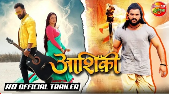 Trailer of Khesari Lal Yadav And  Amrapali Dubey’s  AASHIQUI  Released  An Example Of The Culmination Of Love