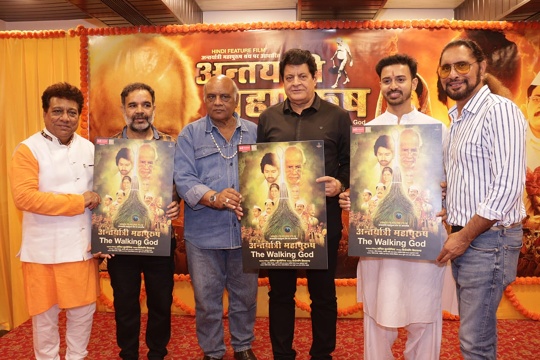 Antaryatri Mahapurush – The Walking God Films Trailer and Music Launched Its  A Biopic on the life journey of Digambar Saint Acharya Vidyasagar Maharaj