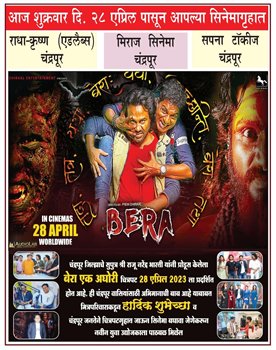 Producer Raju Bharati’s Hindi Film BERA EK AGHORI Got A Grand Opening In 300 Theatres
