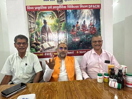 बिहार के प्रथम भव्य निःशुल्क आयुर्वेदिक एवं प्राकृतिक चिकित्सा स्वास्थ्य शिविर का आयोजन आगामी 7 जून को सीतामढ़ी में  भव्य कार्यक्रम को लेकर आयोजित की गई प्रेस वार्ता