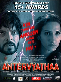 Keshav Arya’s film Antarvyathaa  which won many awards in film festivals   Releasing On 3 January 2020