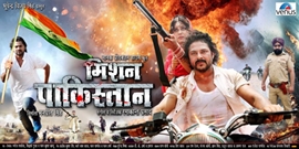 Bhojpuri Film Mission Pakistan Will Be Released On 26th January  2020