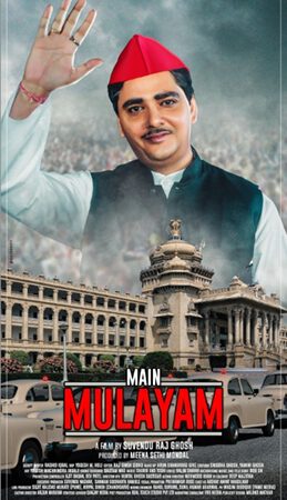 Trailer Launch Of Mulayam Singh Yadav’s Biopic Main Mulayam