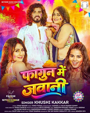 पाखी हेगड़े, खुशी कक्कड़ और नीतीश चौबे की तिकड़ी ने मचाया धमाल, होली गीत ‘फागुन में जवानी’ बियॉन्ड म्यूजिक भोजपुरी पर हुआ रिलीज